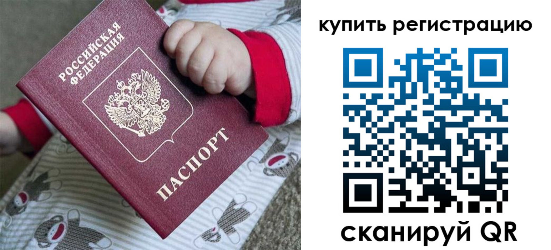 прописка для кредита в Новозыбкове