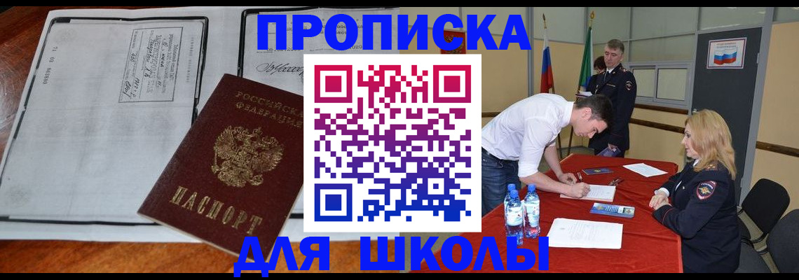 временная регистрация законно в Новозыбкове