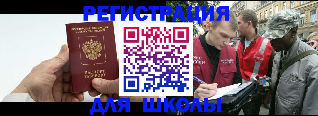 временная регистрация законно в Новозыбкове