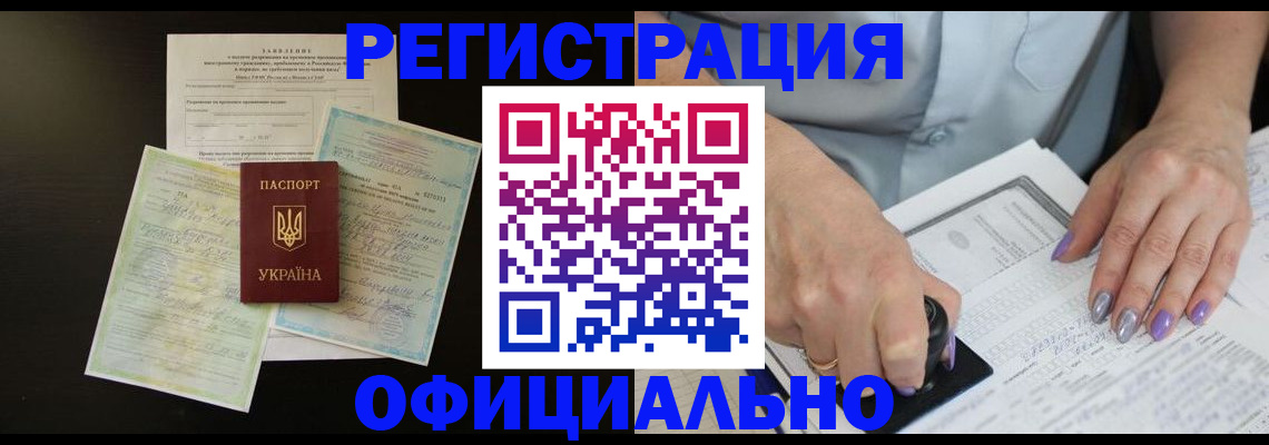 прописка паспорт в Новозыбкове
