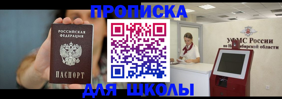 временная регистрация 2025 в Новозыбкове