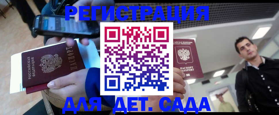 временная регистрация купить в Новозыбкове