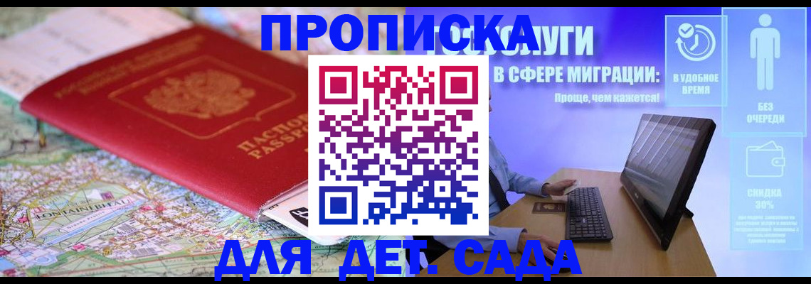 найти адрес прописки в Новозыбкове